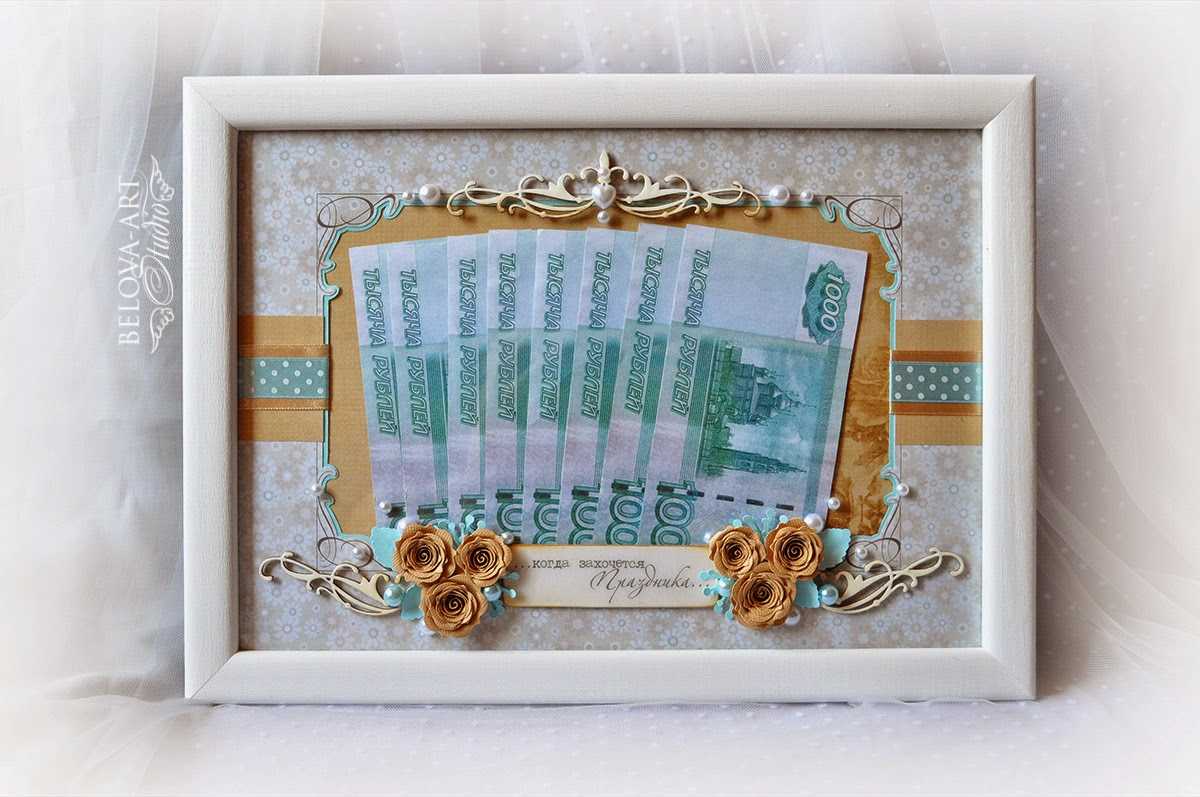 Как оригинально подарить деньги на свадьбу молодоженам