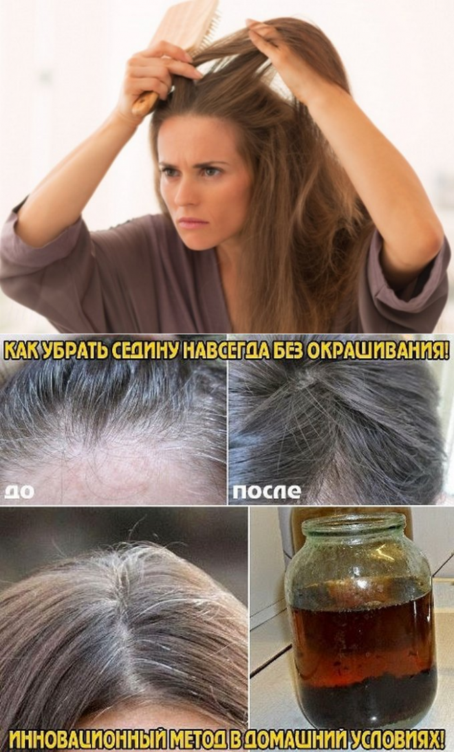 Маска для седых волос