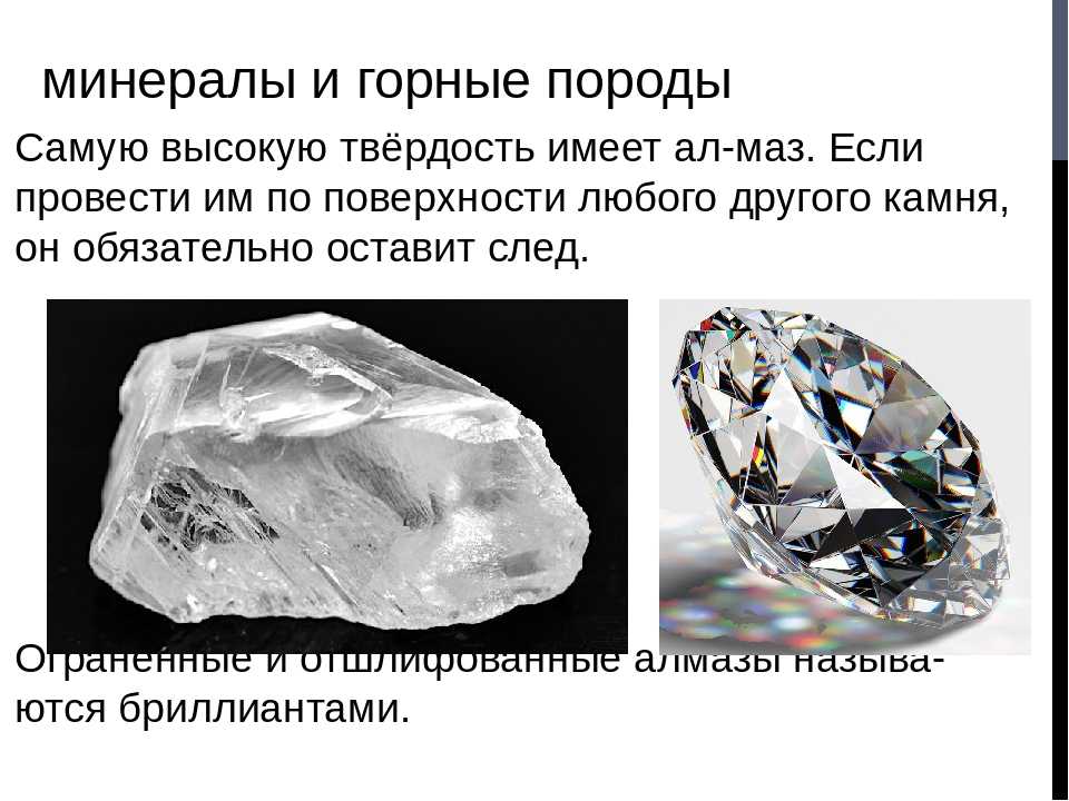 Что из себя представляет искусственный бриллиант?