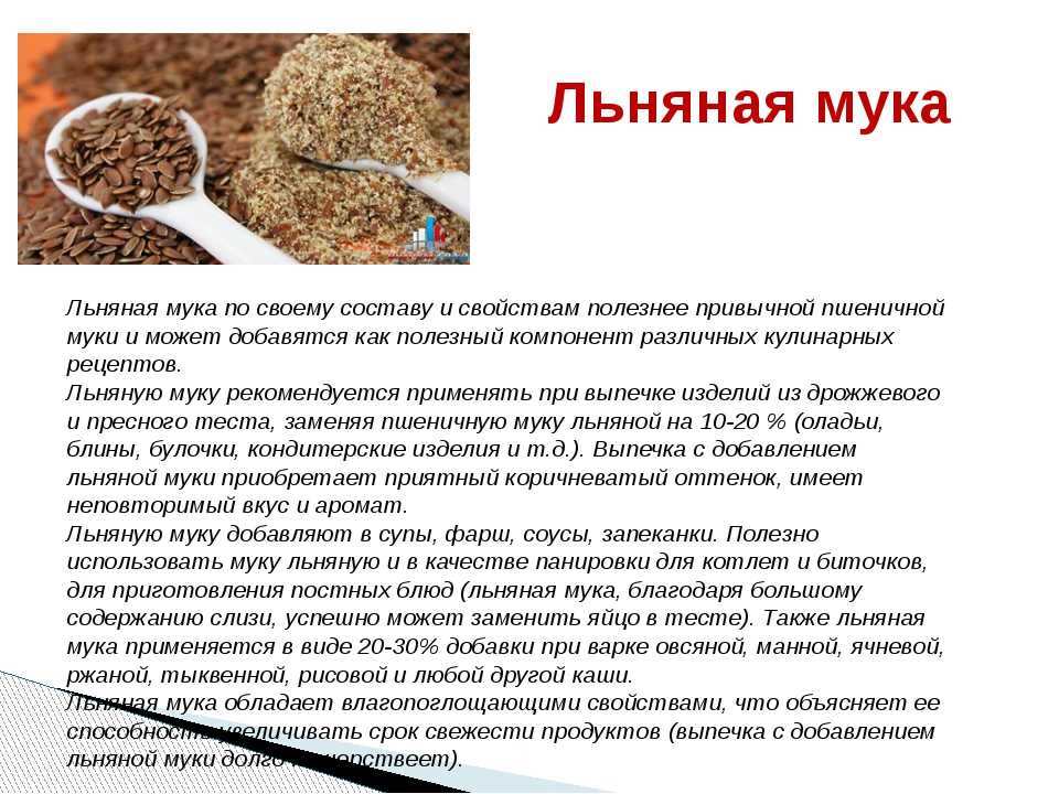 Мука пшеничная: сорта, производство, рецепты, польза, вред