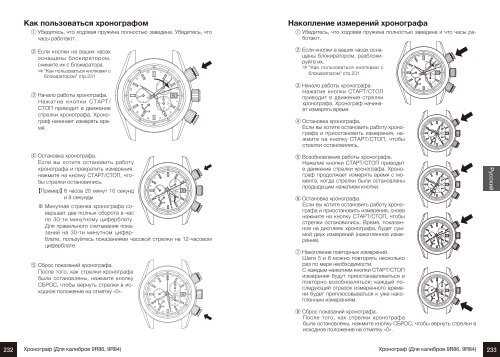 Что такое хронограф и как им пользоваться? :: syl.ru