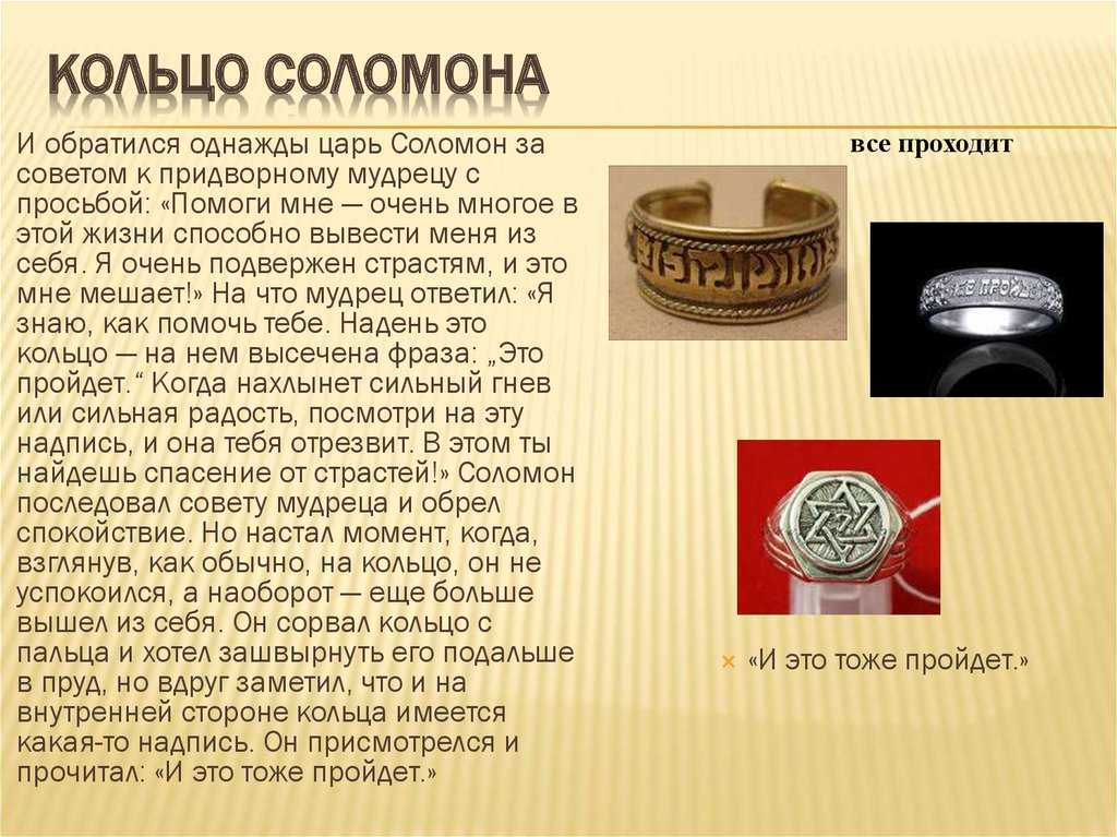 Символизм кольца: в древнем мире, в Средневековье, в настоящее время Какое значение вкладывалось в кольца в мифологии и религии Символика обручального кольца и перстня-печатки