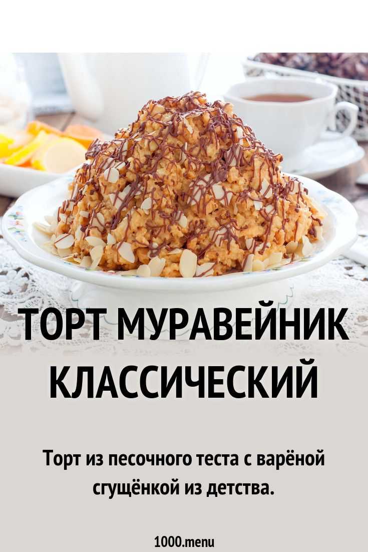 Тертый пирог с вареньем - 10 рецептов приготовления пошагово - 1000.menu