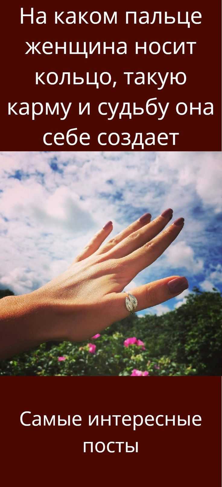 Почему обручальное кольцо носят на безымянном пальце: история, традиции и обоснования :: syl.ru