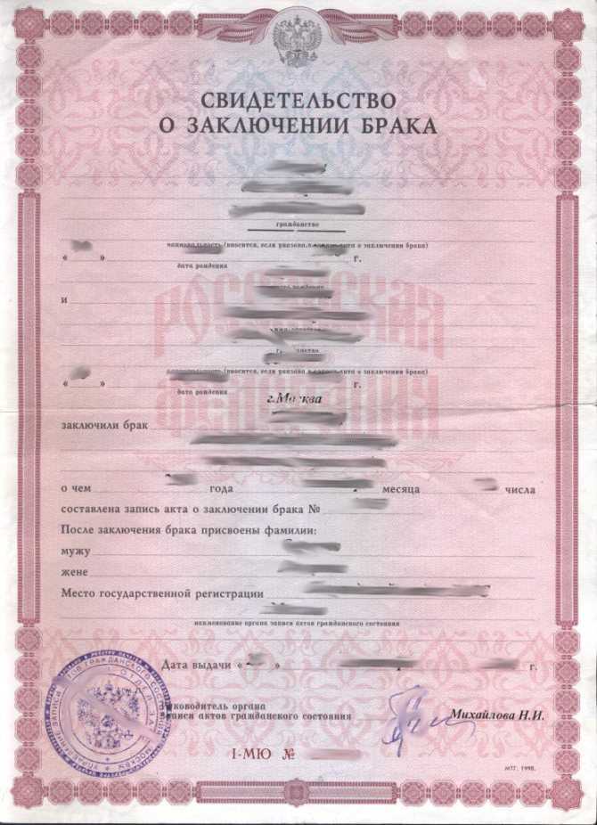 Смена фамилии после замужества: документы и порядок замены