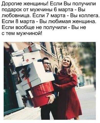 ᐉ мужчина не подарил ничего на день рождения. what the f@ck: мужчина не дарит подарки. почему так происходит и что с этим делать? почему женщина боится принимать подарки - mariya-mironova.ru