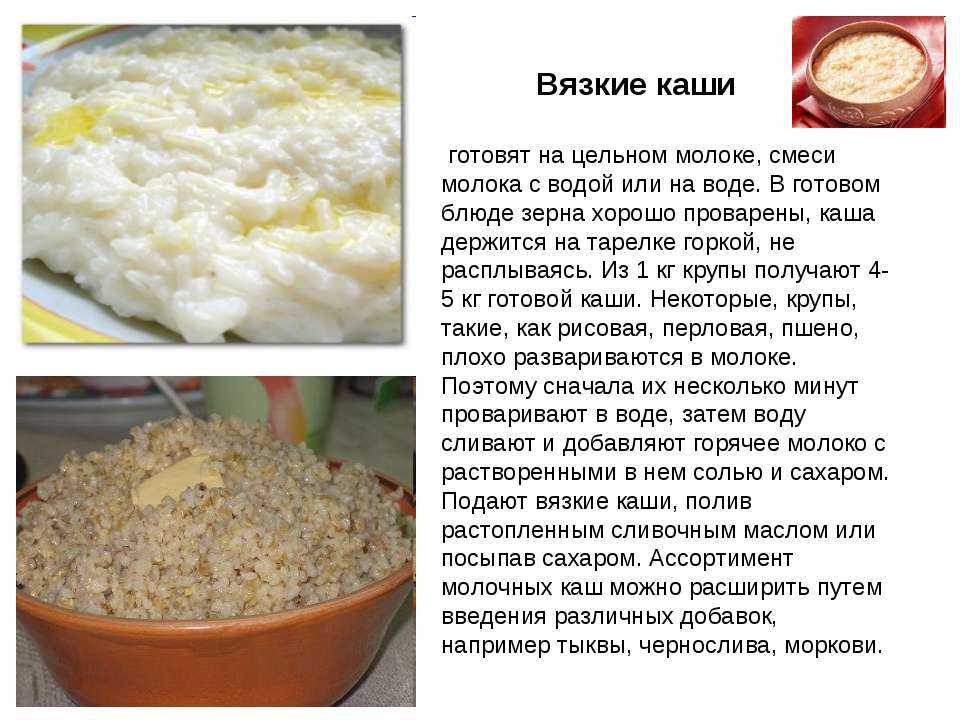 Рецепт приготовления вкусной овсяной каши на молоке