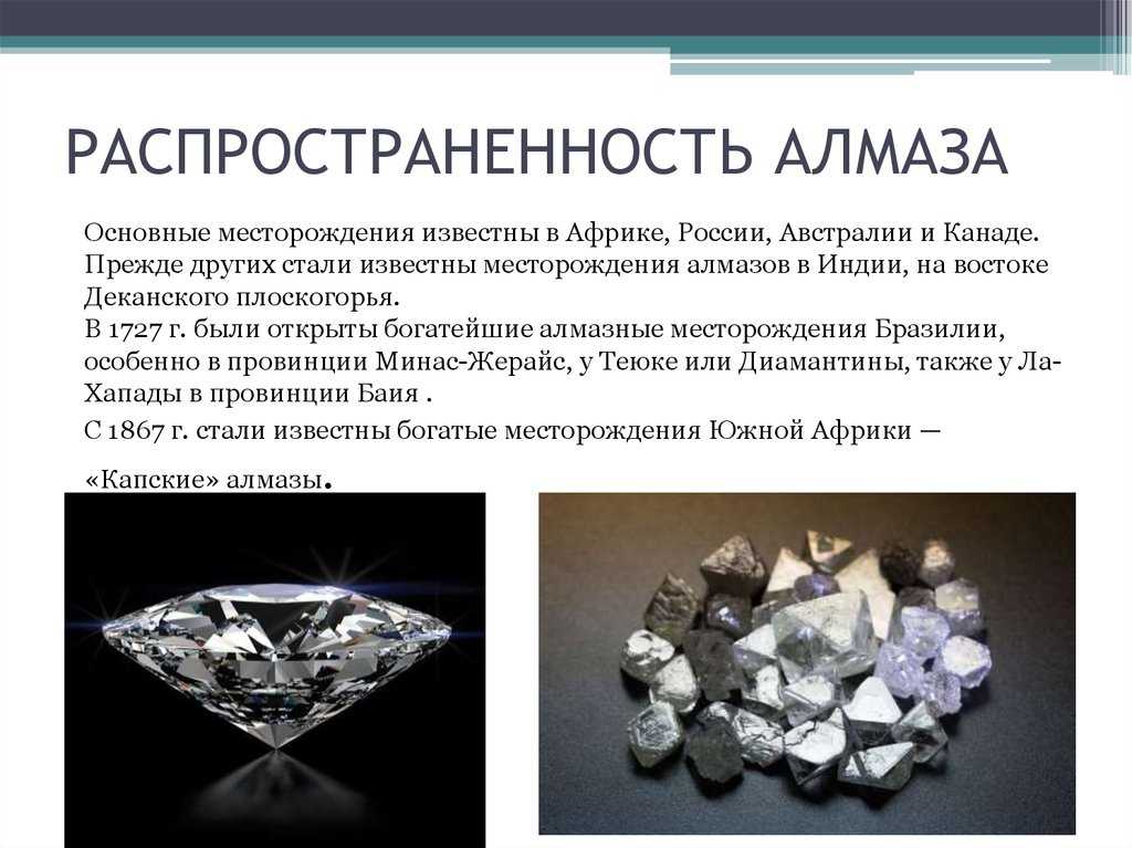 Где в россии добывают алмазы: крупнейшие месторождения