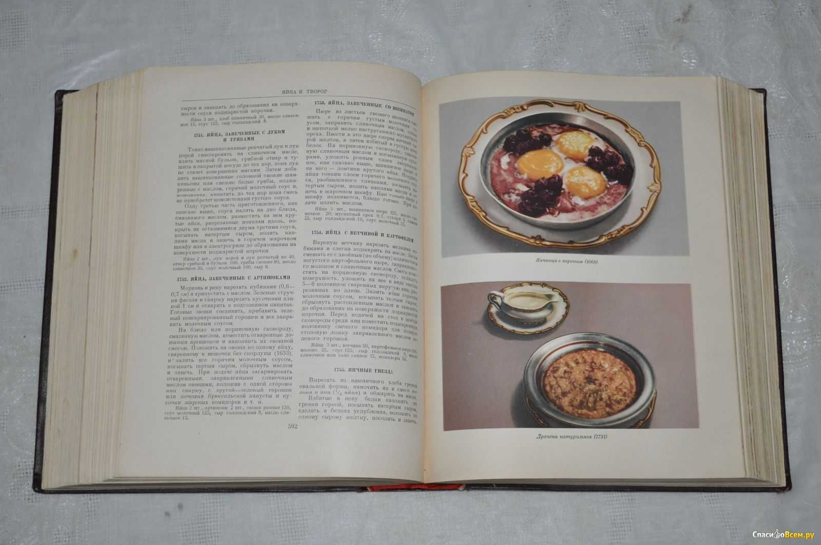 Старая книга рецептов