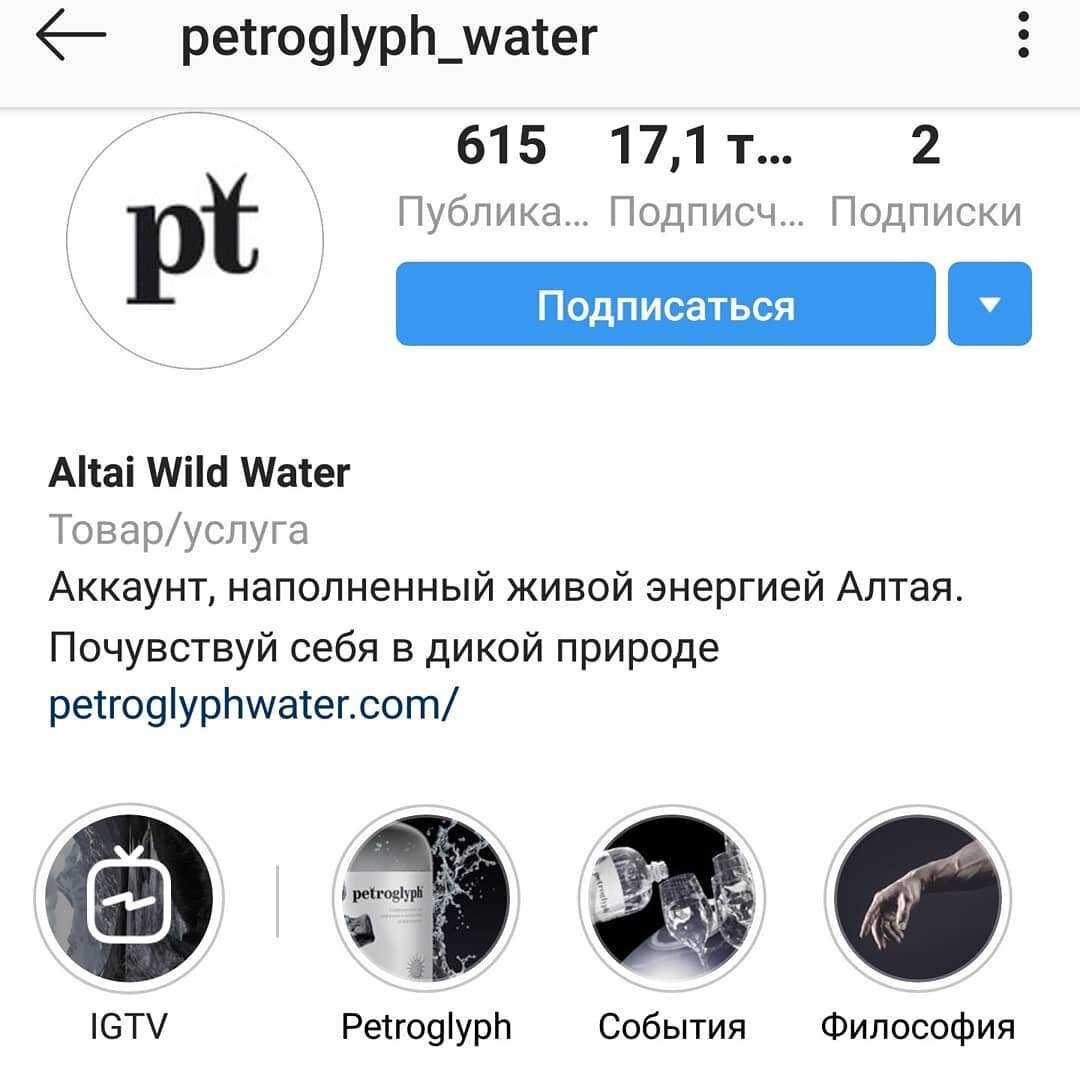 Полезные instagram аккаунты по тематикам