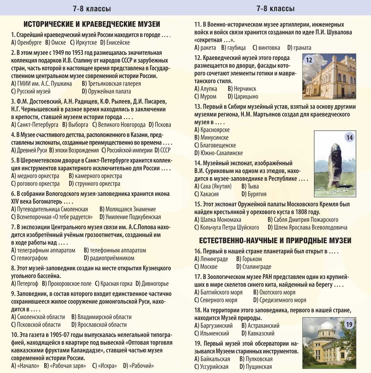 Большая перемена 2022 - всё, что нужно знать о конкурсе!