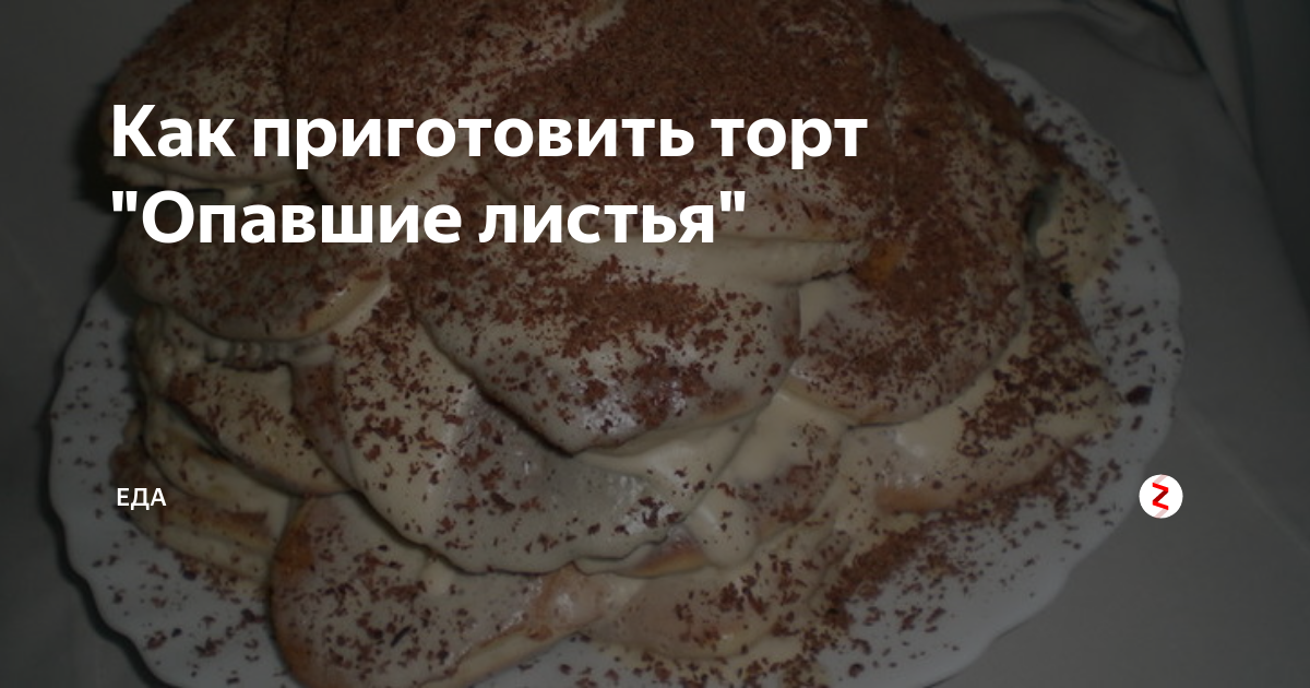 Торт ленинградский
