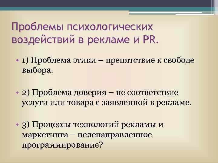 Психологические приемы рекламы - tele-kadr.ru - примеры