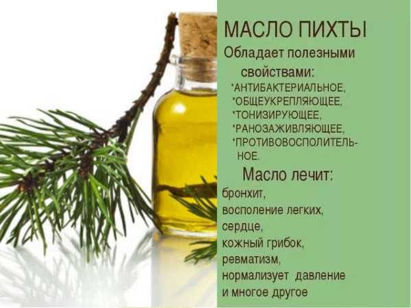 Эфирное масло пихты: свойства и применение при  лечении рака, для роста волос, от неприятного запаха