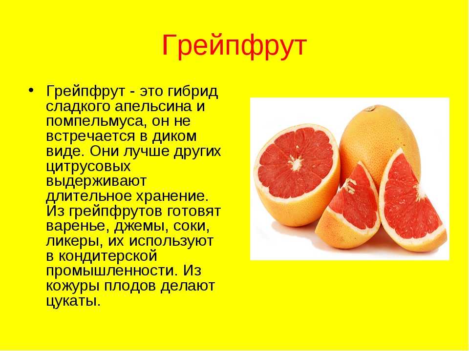 Масло грейпфрута отличается множеством полезных свойств, которые сделали его применение в косметологии по-настоящему популярным