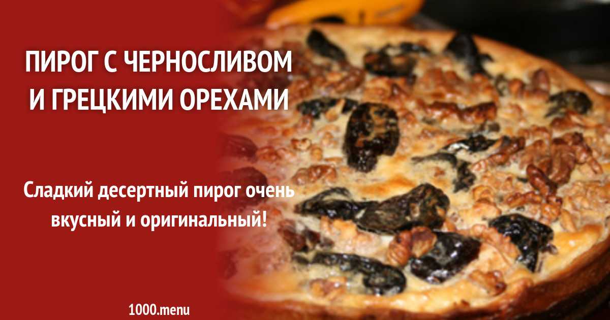 Пирог с капустой открытый рецепт с фото пошагово в духовке