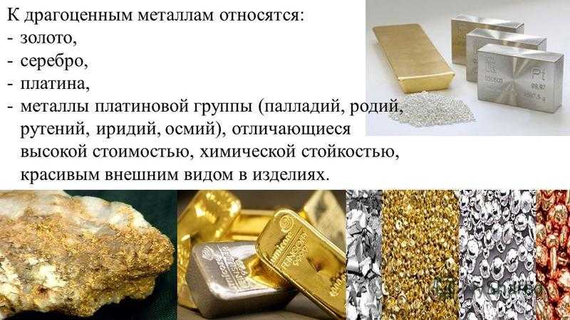 Все о медицинском золоте: его состав, особенности ухода за украшениями из ювелирной стали