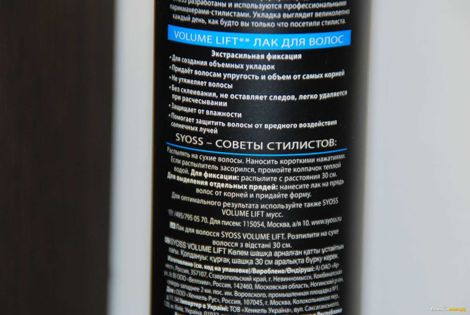 Сухой лак для волос: как пользоваться для фиксации, распыление профессионального средства | marykay-4u.ru