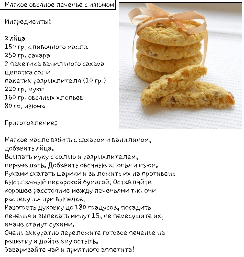 Пп рецепты для овсяного печенья в домашних условиях. приготовление печенек из овсянки для правильного питания