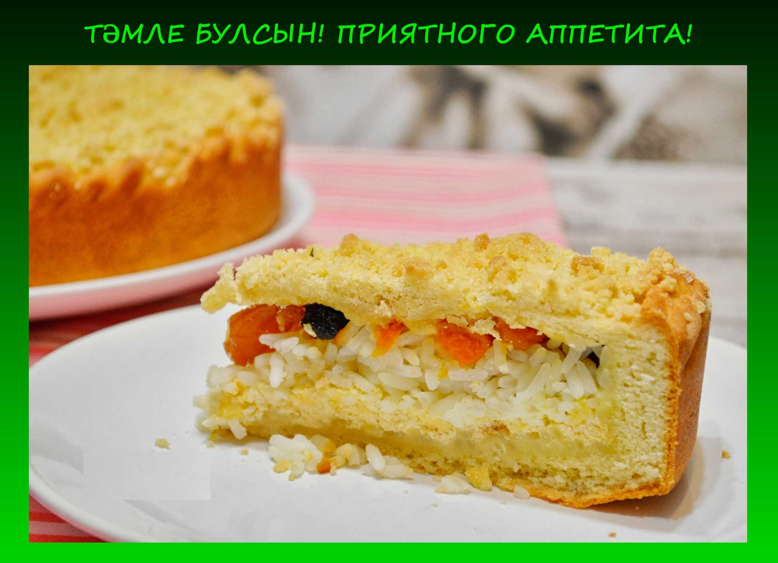 Открытый татарский пирог с творогом