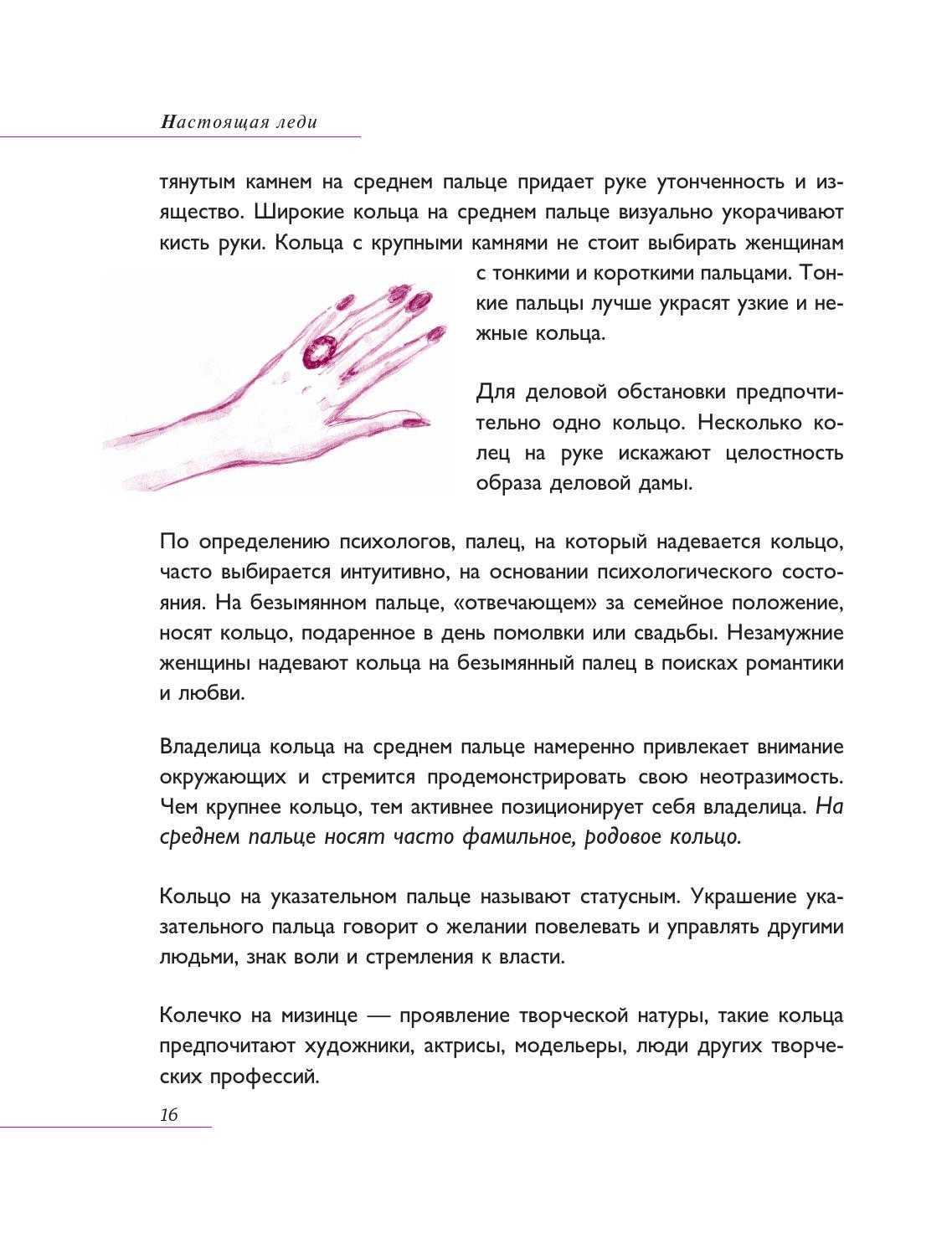 10 правил, которые должна знать истинная леди