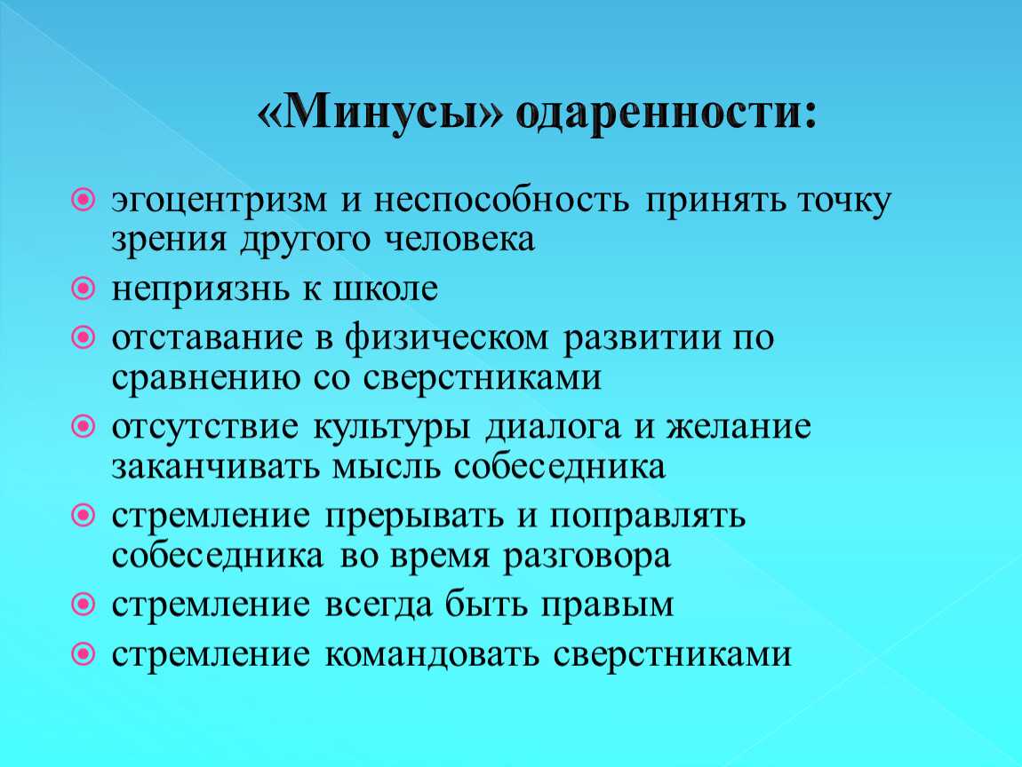 Эгоизм и эгоцентризм: отличия и сходства