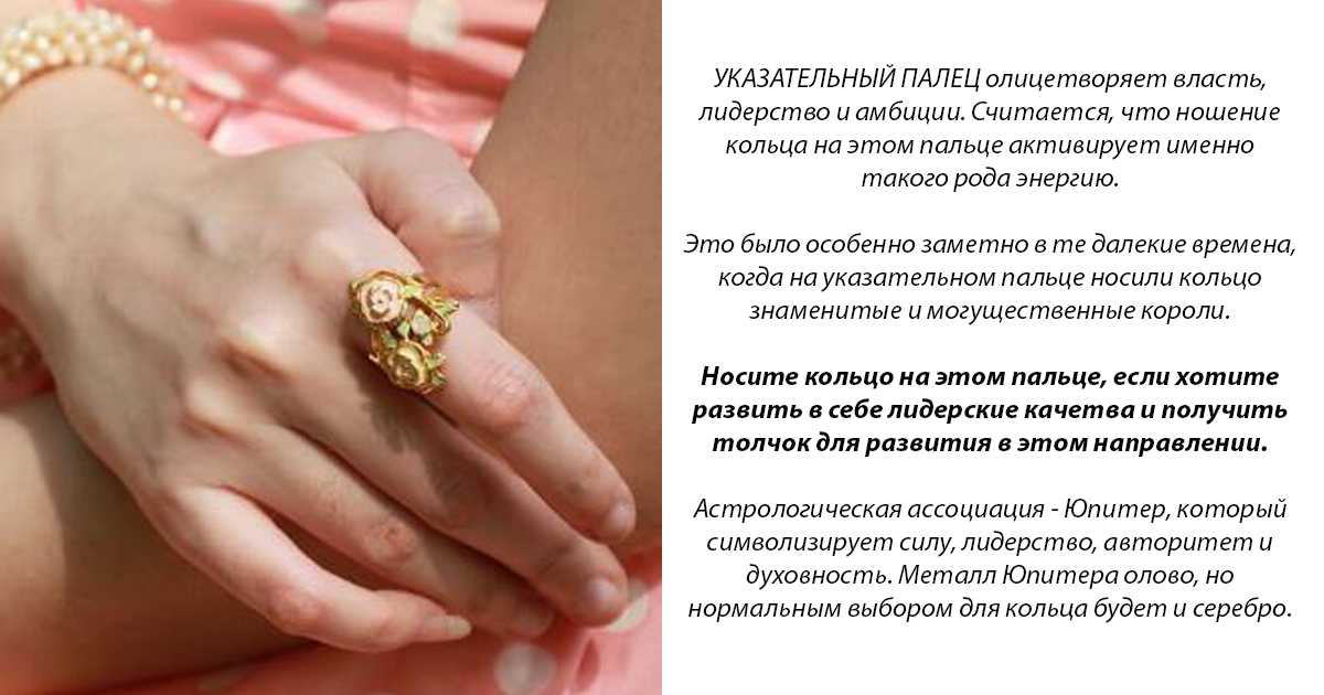 Значение колец на пальцах у женщин, на каких пальцах носят кольца мужчины - приметы