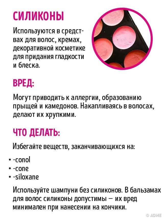 Составы косметических средств - что нужно знать для выбора • журнал nails