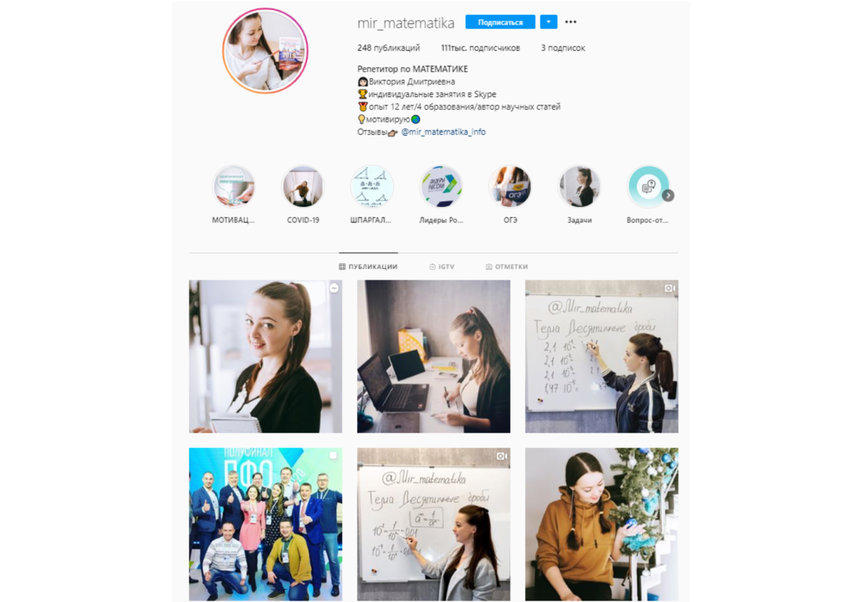 Руководство по созданию и продвижению аккаунта в instagram | медиа нетологии
