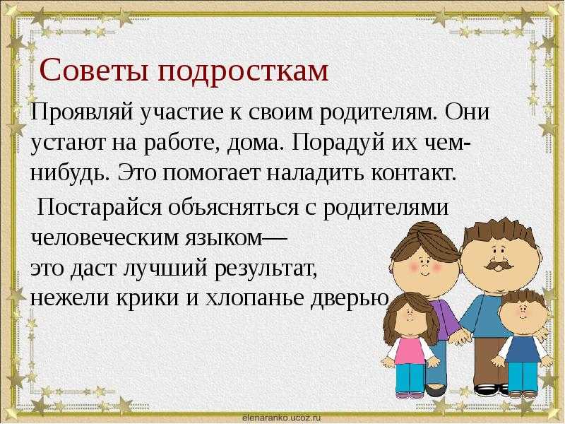 Эффективные способы разрешения конфликтов: учимся отстаивать свои интересы
