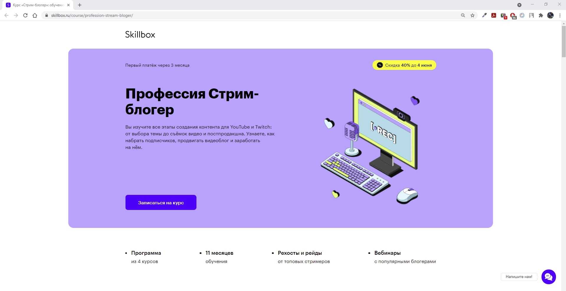 Skillbox менеджер проектов torrent