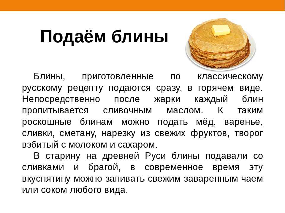 Блинчики на молоке тонкие и вкусные