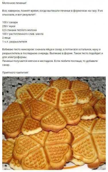 Фигурное печенье: рецепт с фото :: syl.ru