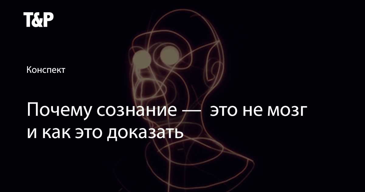 Урок 2: сознание человека - 100urokov.ru
