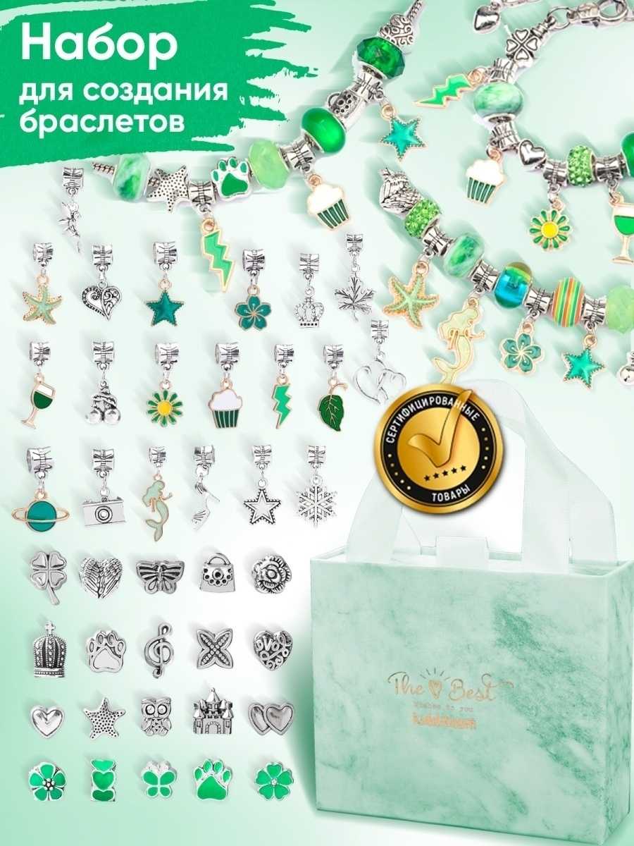 Как носить браслет с шармами — полезные материалы на корпоративном сайте «русские самоцветы»