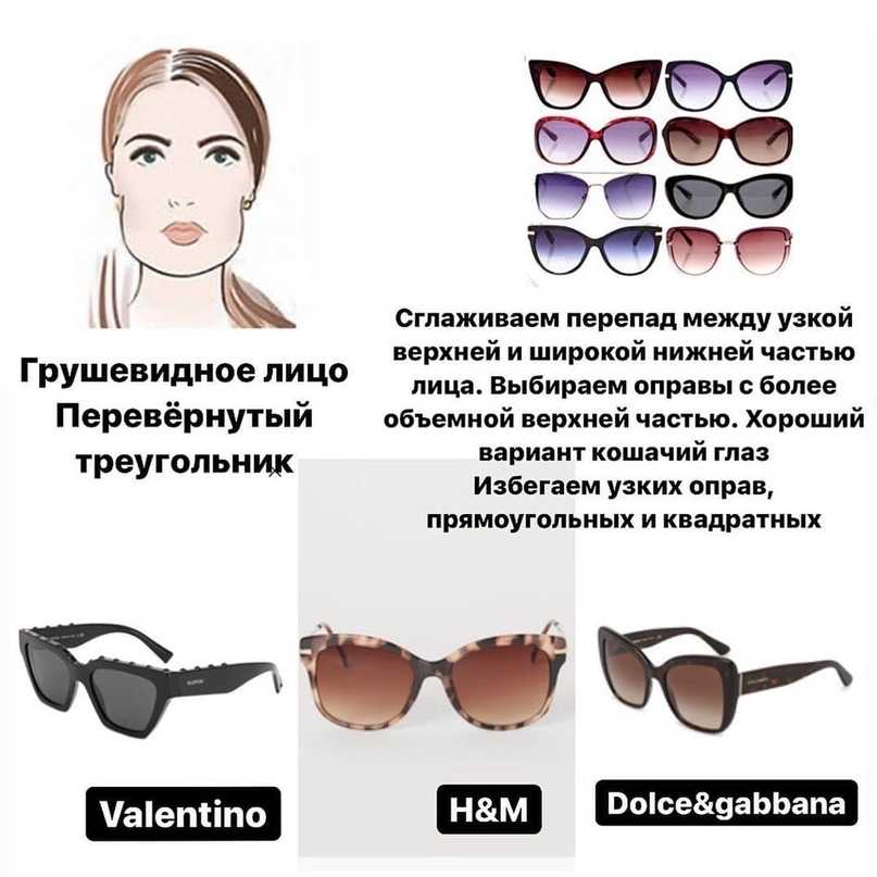Как подобрать солнцезащитные очки по форме лица: дельные советы