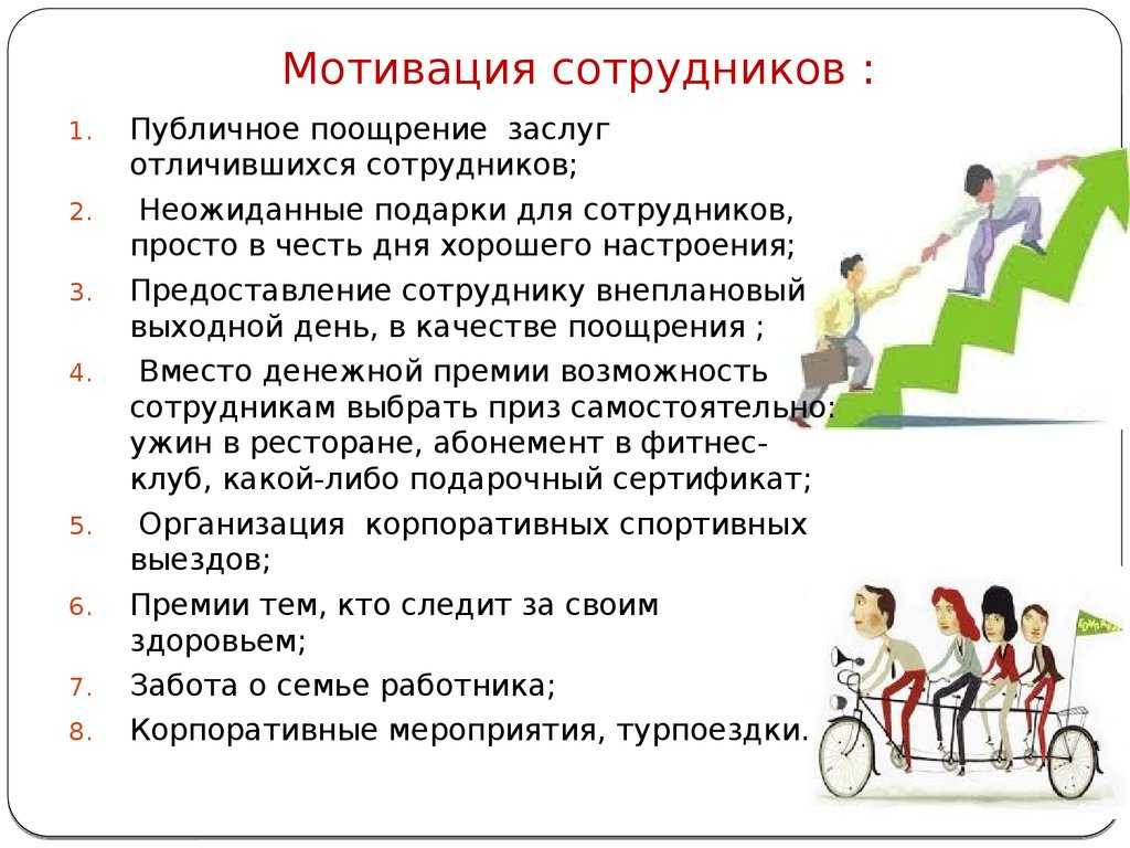 Как же можно изменить настрой людей привлечь внимание план текста